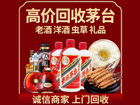 ​迎江区名酒回收多少钱？