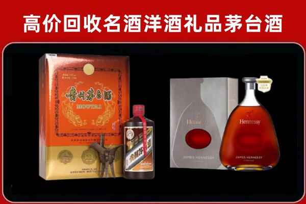 迎江区回收轩尼诗