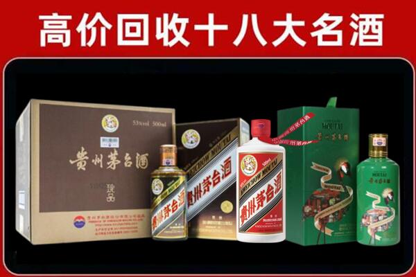 迎江区回收铁盖茅台酒