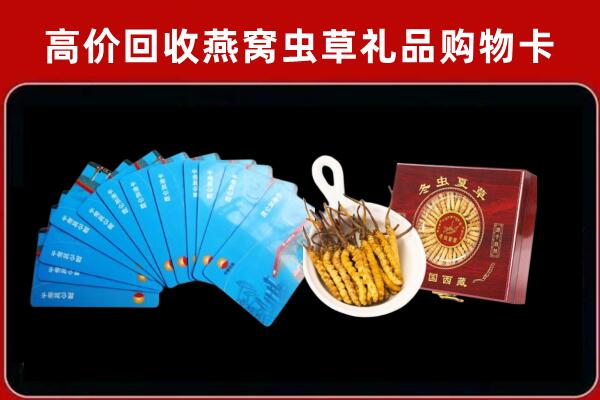 迎江区回收洋酒礼盒虫草