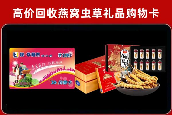 迎江区回收礼品卡